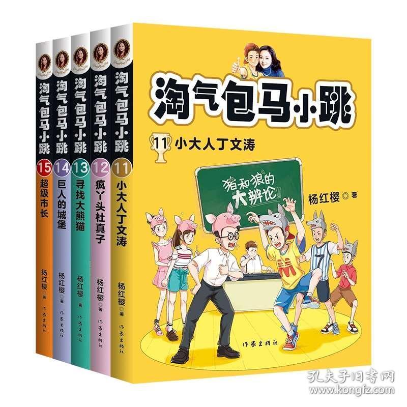逗小猴开心系列169
