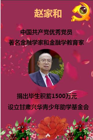 重庆市政协共画团结奋斗最大同心圆