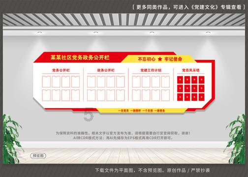 红色鹦鹉逃脱